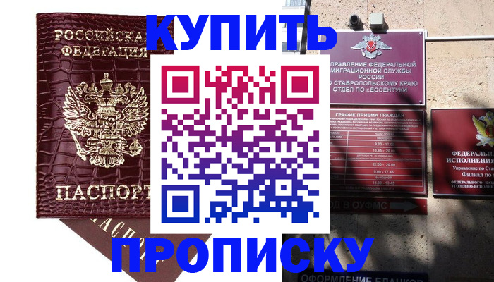 временная регистрация гарантия в Ельне