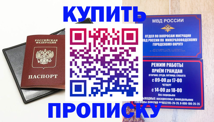 прописка регистрация в Ельне