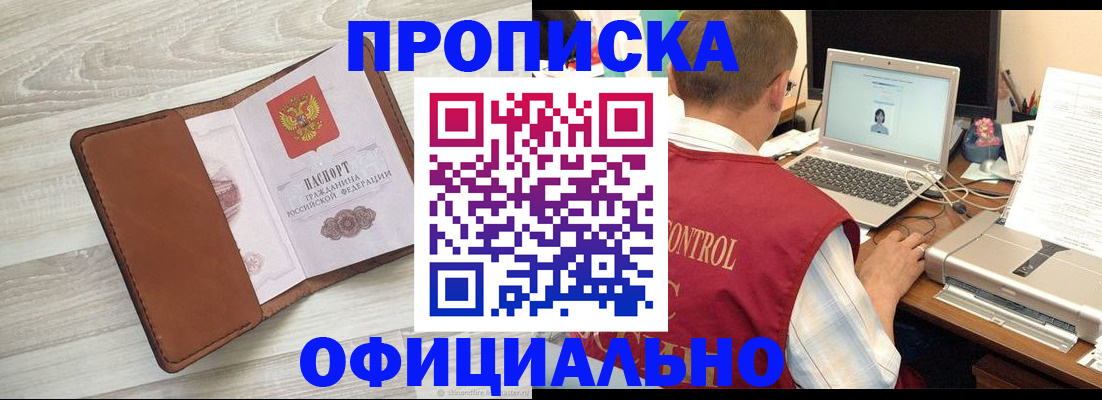 найти адрес прописки в Ельне